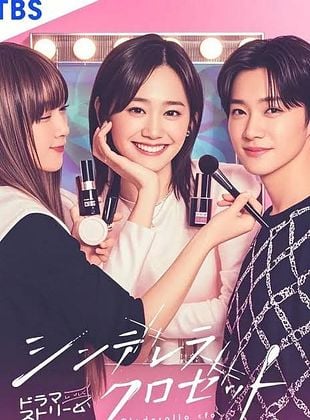 Cartel de Cinderella Closet