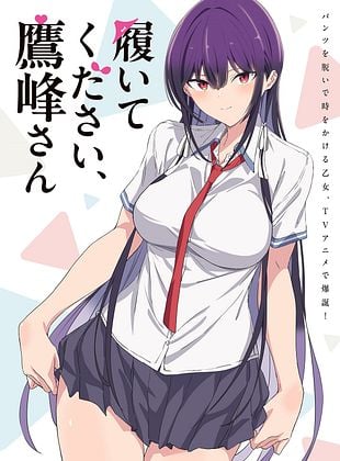 Cartel de Please Put Them On, Takamine-san