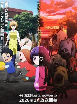 Cartel de Kaya-chan no da miedo