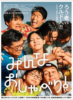 Cartel de The Chatterboxes