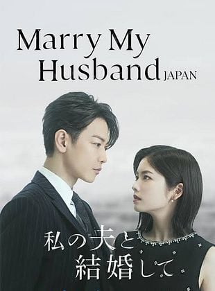 Cartel de Cásate con mi esposo: Japón