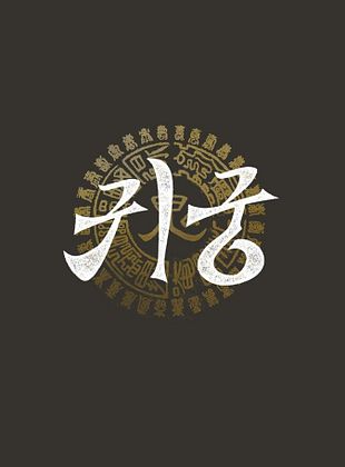 Cartel de Return to the Palace