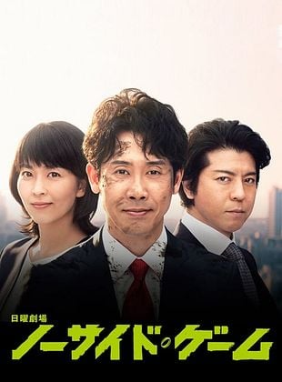 Cartel de El buen rugby