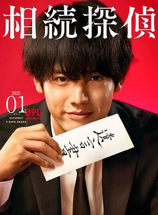 Cartel de Detective de asuntos hereditarios