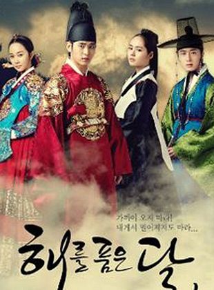 Cartel de The Moon That Embraces the Sun