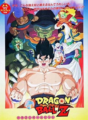 Dragon Ball Z – Super Saiya-jin da Son Goku