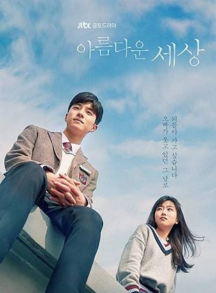 Cartel de Un mundo maravilloso