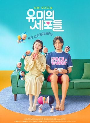 Cartel de Yumi's Cells - Temporada 3