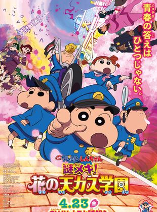 Crayon Shin-chan: Shrouded in Mystery! The Flowers of Tenkasu Academy