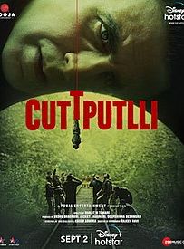  Cuttputlli