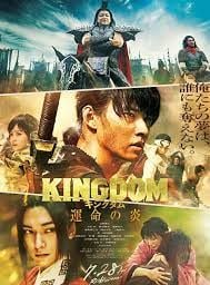 Kingdom: Unmei no Hono