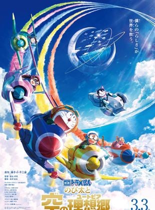  Doraemon the Movie: Nobita's Sky Utopia