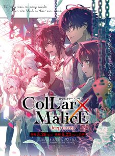  Gekijoban Collar x Malice Deep Cover Part 1