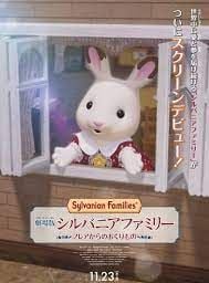 Sylvanian Families the Movie: A Gift from Freya