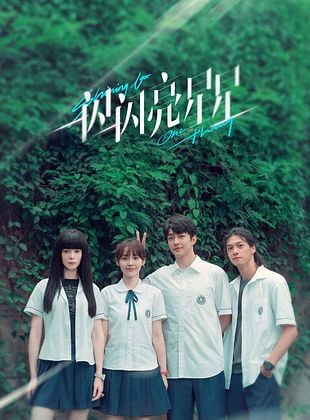 Cartel de Shining for One Thing