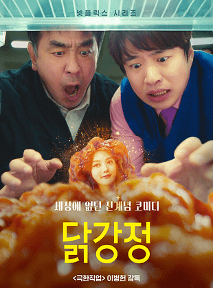 Cartel de Nugget de pollo