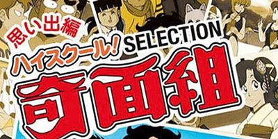 Cartel de Hen na Kao Dāi Suki Deta! Kimen Flash