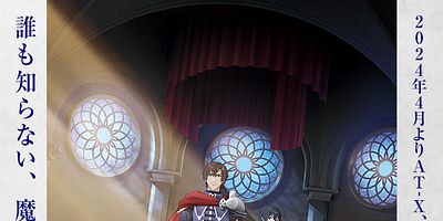 Cartel de Palabras malditas y la torre celeste