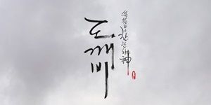 Cartel de What kind of a guardian are you?