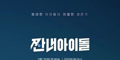 Cartel de Episodio 1