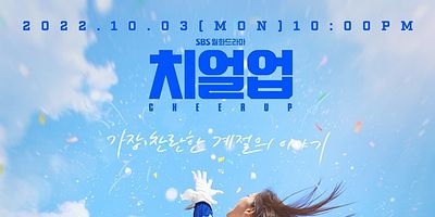 Cartel de Episodio 1