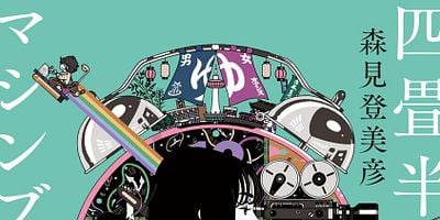 Cartel de Episodio 1