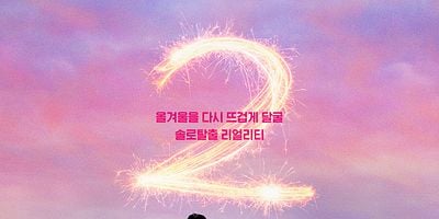 Cartel de Episodio 1