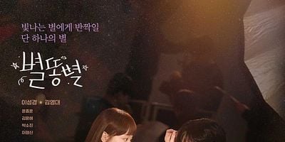 Cartel de The Most Pointless Thing in the World