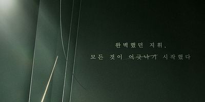 Cartel de Episodio 1