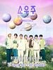Cartel de BTS 2021 MUSTER SOWOOZOO Remastered