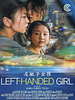 Cartel de Left-Handed Girl
