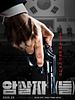 Cartel de The Assassin(s)
