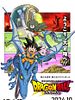 Cartel de Dragon Ball: Daima
