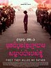 Cartel de First They Killed My Father