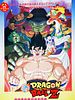 Cartel de Dragon Ball Z – Super Saiya-jin da Son Goku