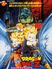 Cartel de Dragon Ball Z: Bio-Broly