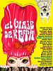Cartel de El viaje de Keta