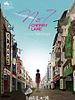 Cartel de No. 7 Cherry Lane