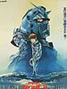 Cartel de Mobile Suit Gundam II: Soldiers of Sorrow