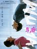 Cartel de Wu Hai