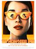 Cartel de The Nowhere inn por St Vincent: La identidad es una obra de arte