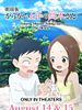 Cartel de Takagi: La maestra de las bromas, la película