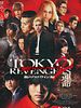 Cartel de Tokyo Revengers 2: Bloody Halloween - Destiny
