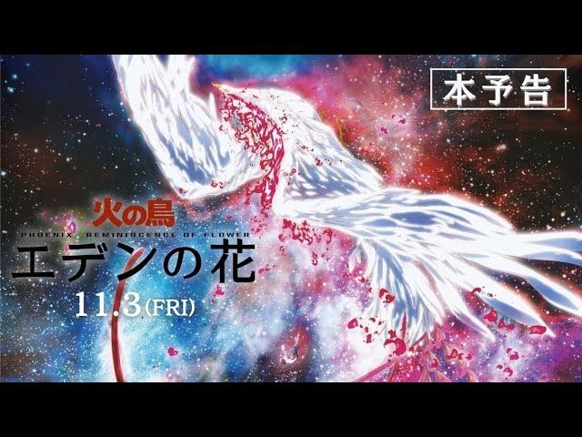 Trailer de la película Hi no Tori: Eden no Hana - 'Phoenix