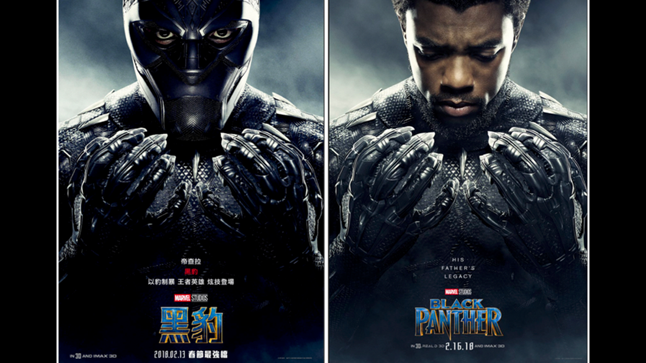 El promocional de 'Pantera negra' en China y en Estados Unidos.