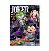 Joker: Operación única