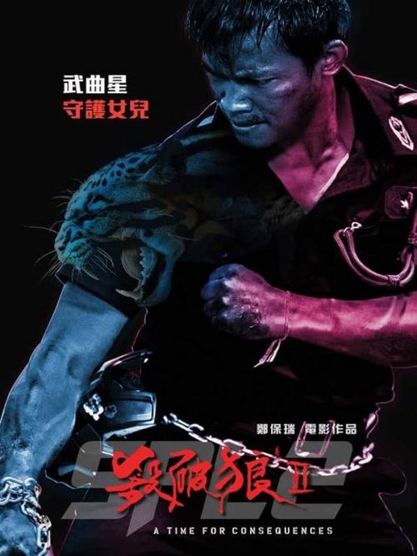 KILL ZONE 2 Official Trailer, Action Martial Arts Film