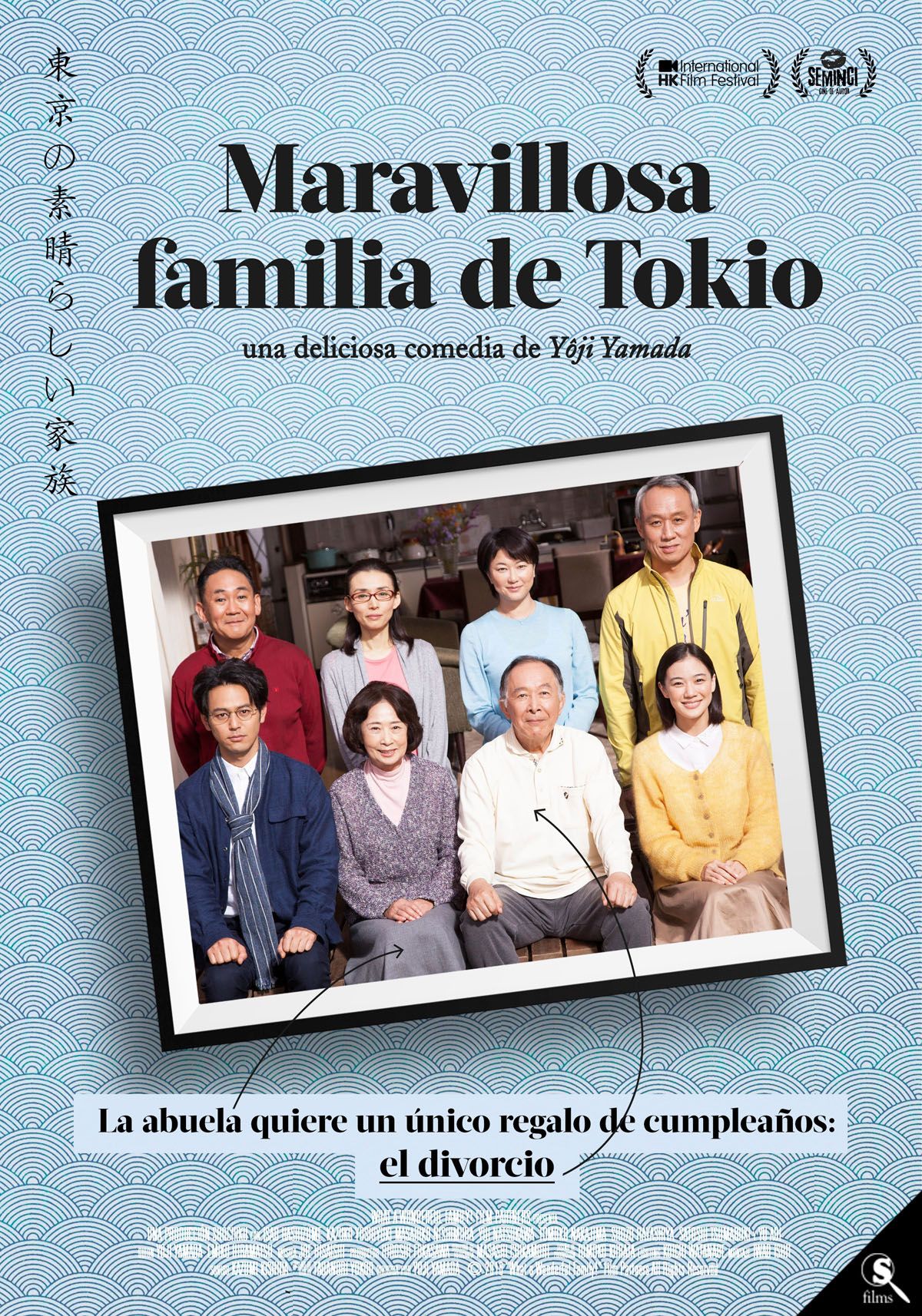 Maravillosa familia de Tokio - Película 2016.mx
