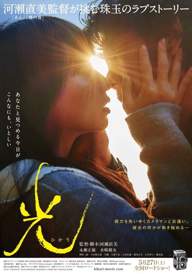 Hacia la luz - Película 2017.mx