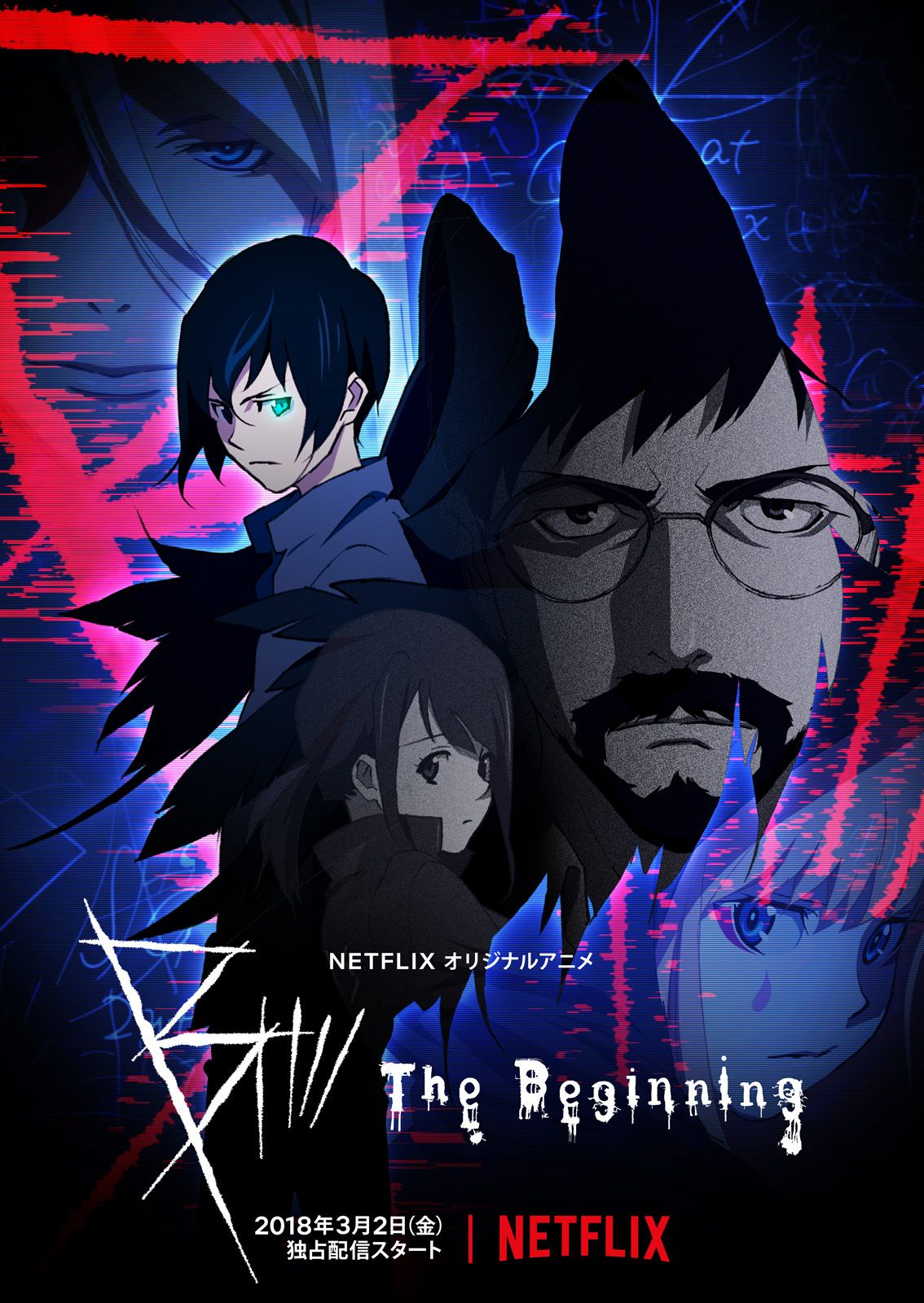 B: The Beginning Temporada 2 - SensaCine.com.mx